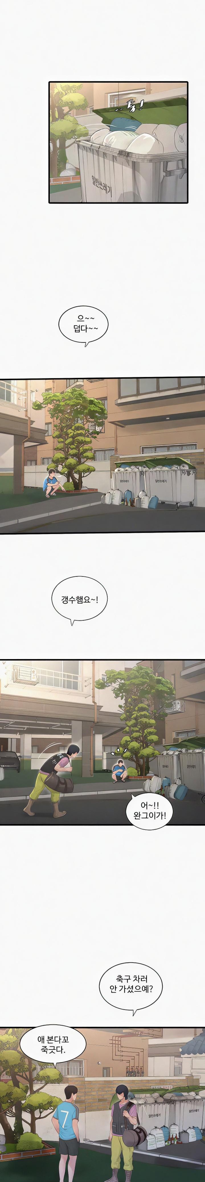 Ajummas Inspection Diary Raw - Chapter 25 [photo 20] - MangaPorn