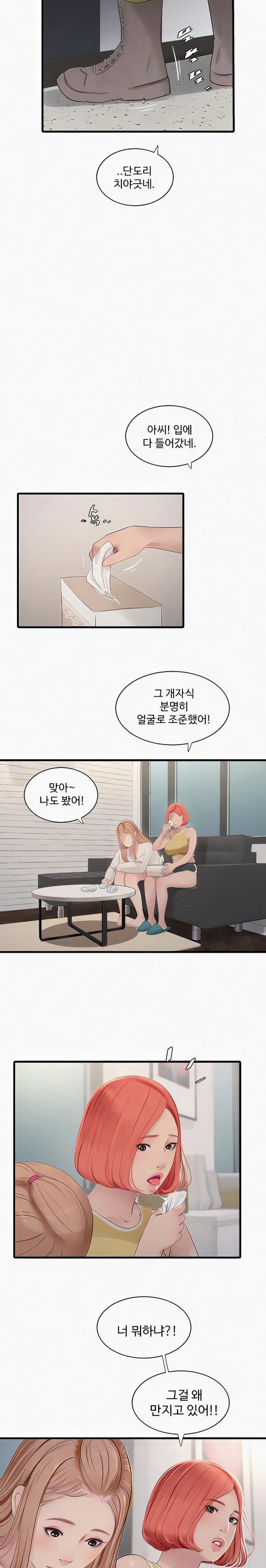 Ajummas Inspection Diary Raw - Chapter 25 [photo 4] - MangaPorn