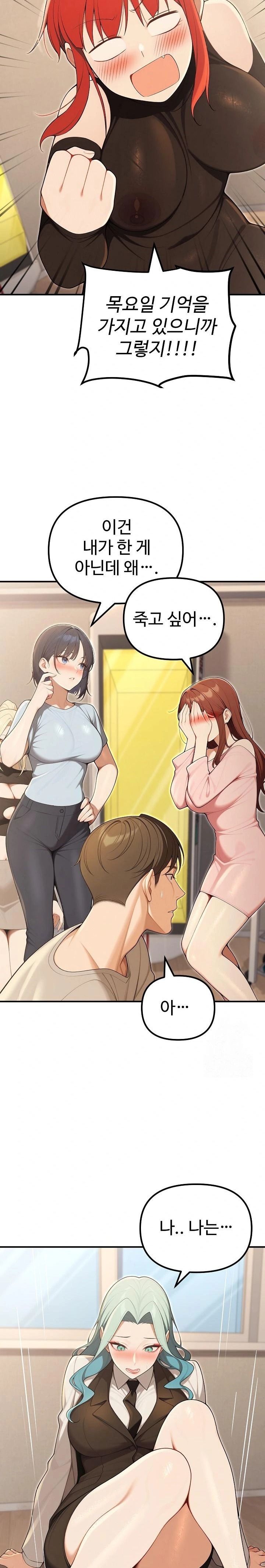 A Girlfriend Every Day of the Week Raw - Chapter 24 [photo 10] - MangaPorn