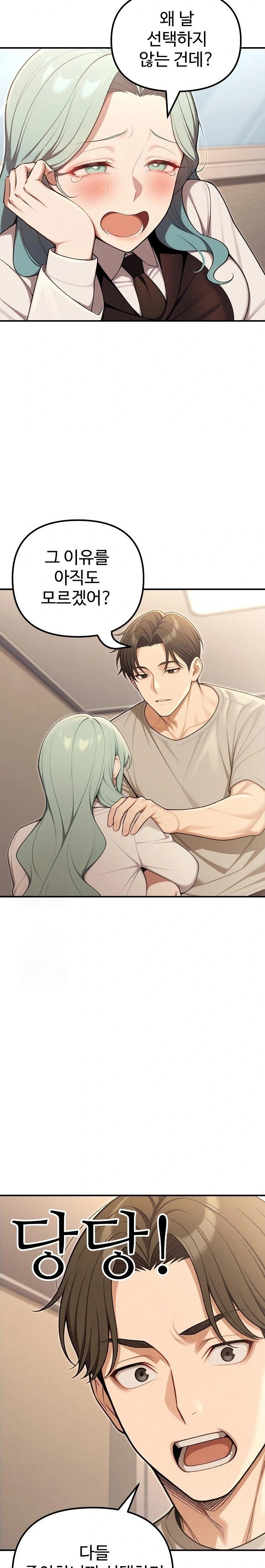 A Girlfriend Every Day of the Week Raw - Chapter 24 [photo 12] - MangaPorn