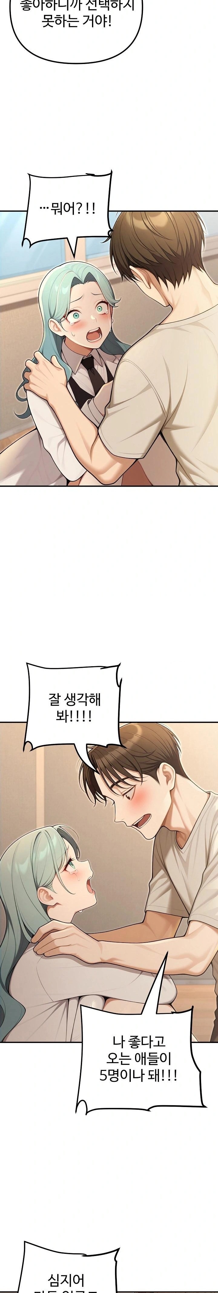 A Girlfriend Every Day of the Week Raw - Chapter 24 [photo 13] - MangaPorn