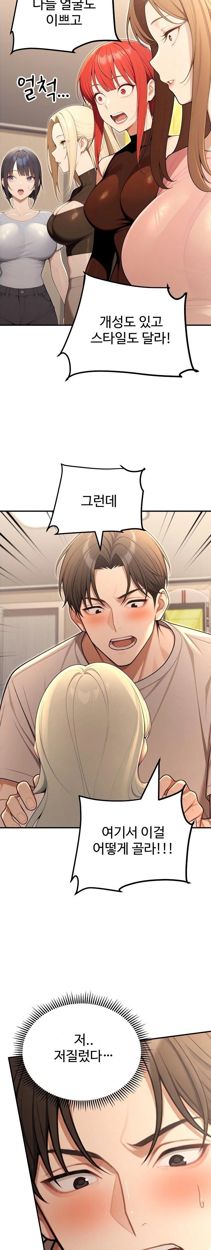 A Girlfriend Every Day of the Week Raw - Chapter 24 [photo 14] - MangaPorn