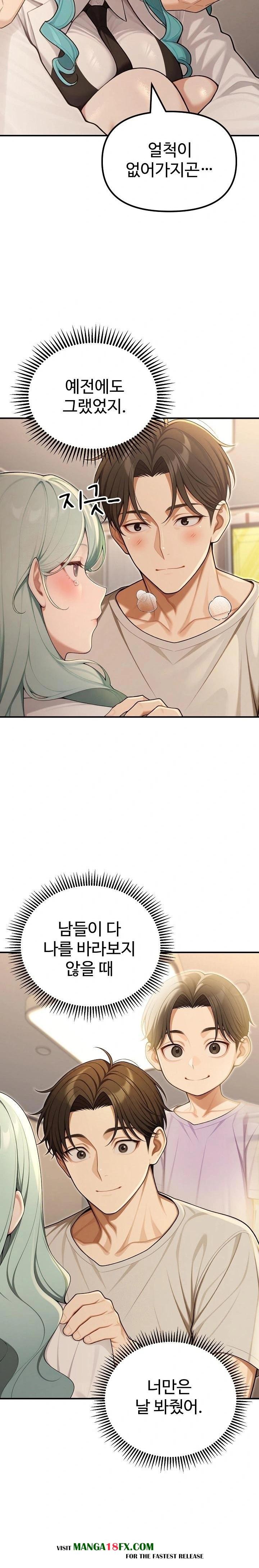 A Girlfriend Every Day of the Week Raw - Chapter 24 [photo 18] - MangaPorn