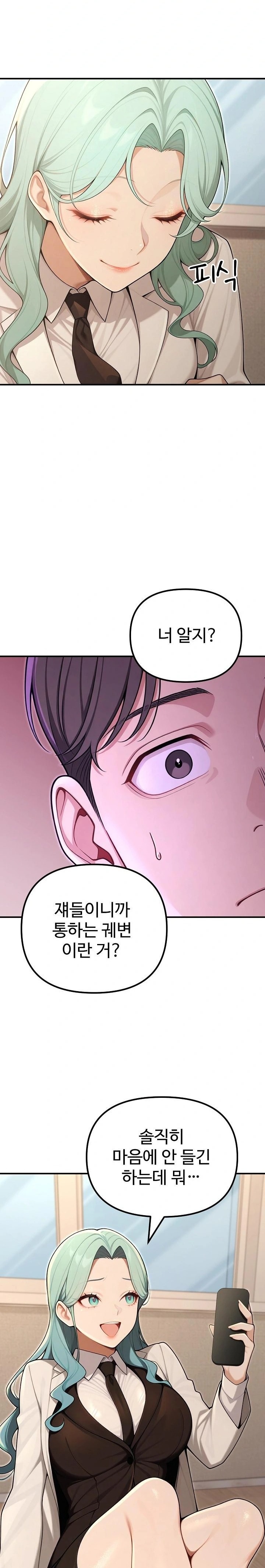 A Girlfriend Every Day of the Week Raw - Chapter 24 [photo 19] - MangaPorn