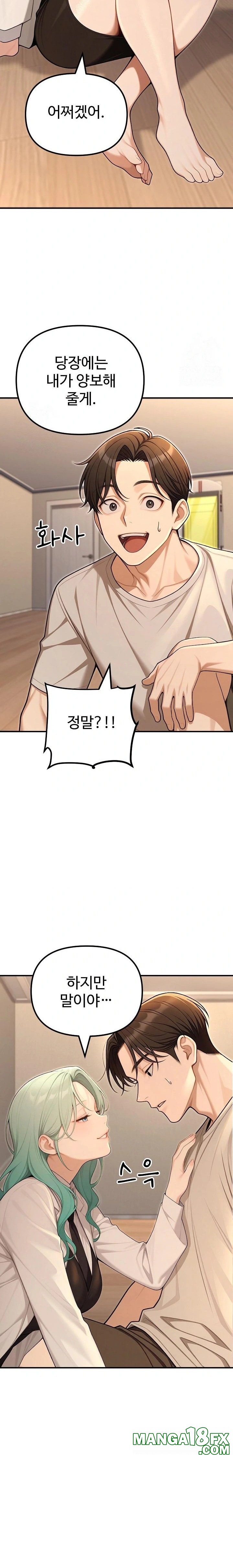 A Girlfriend Every Day of the Week Raw - Chapter 24 [photo 20] - MangaPorn