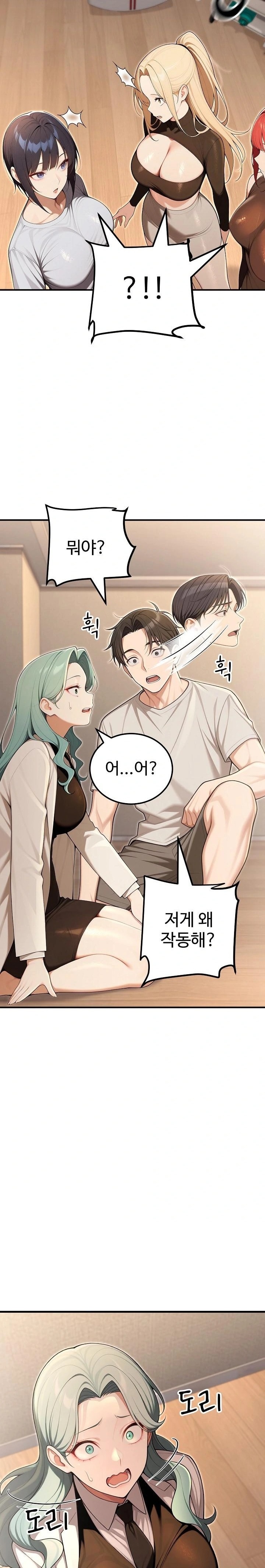 A Girlfriend Every Day of the Week Raw - Chapter 24 [photo 24] - MangaPorn