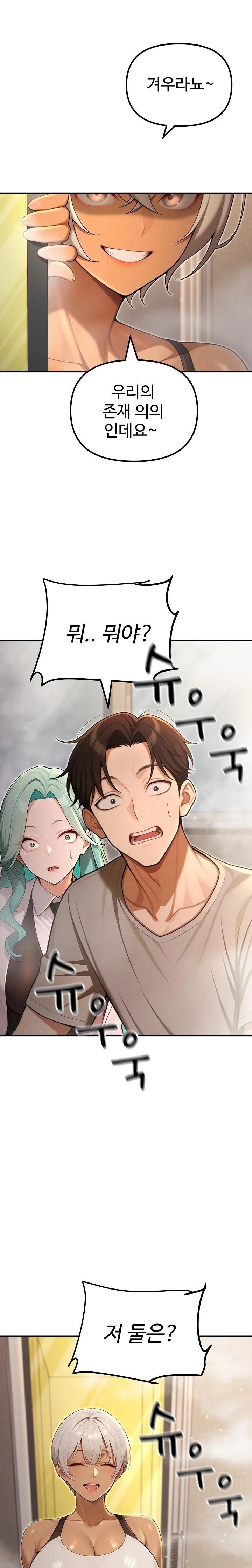 A Girlfriend Every Day of the Week Raw - Chapter 24 [photo 30] - MangaPorn