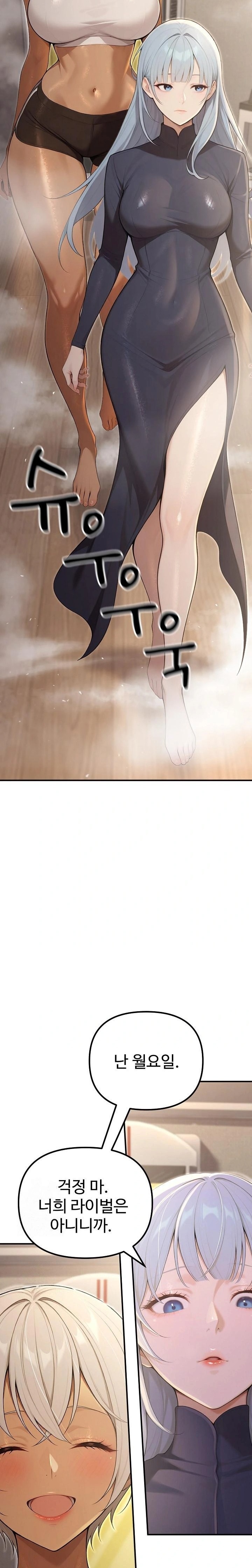 A Girlfriend Every Day of the Week Raw - Chapter 24 [photo 31] - MangaPorn