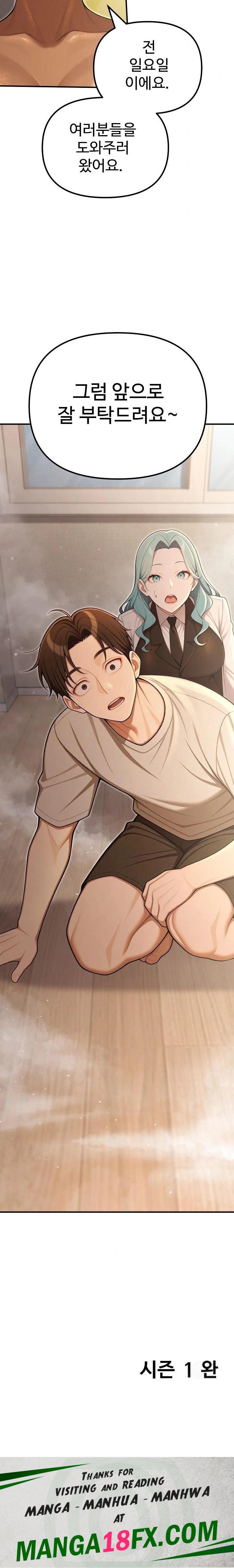 A Girlfriend Every Day of the Week Raw - Chapter 24 [photo 32] - MangaPorn