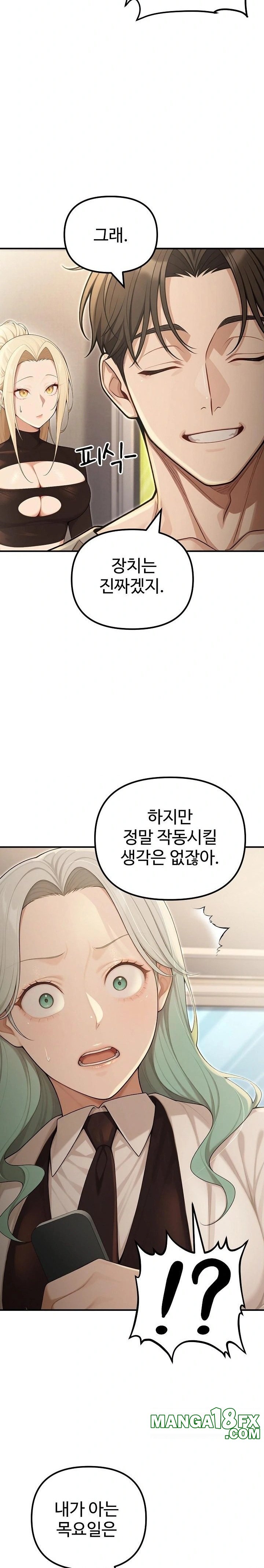 A Girlfriend Every Day of the Week Raw - Chapter 24 [photo 6] - MangaPorn
