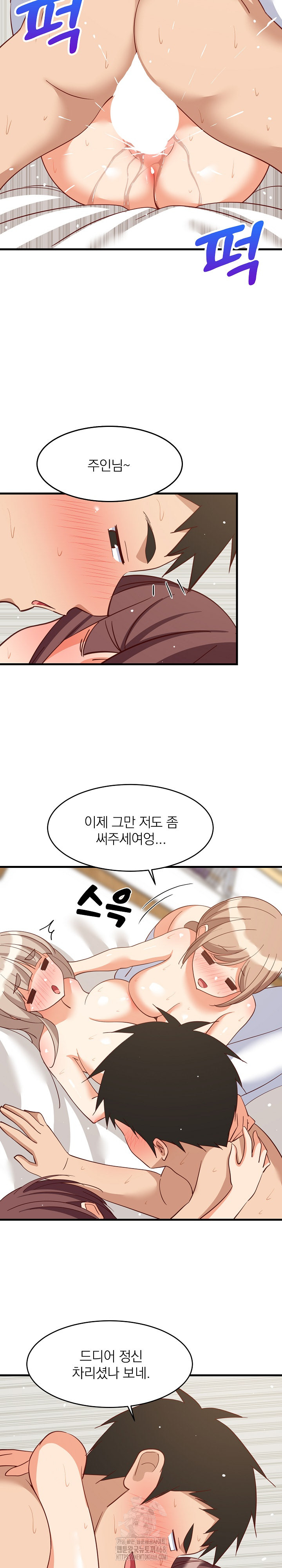 College Grades Skyrocketing Raw - Chapter 67 [photo 10] - MangaPorn