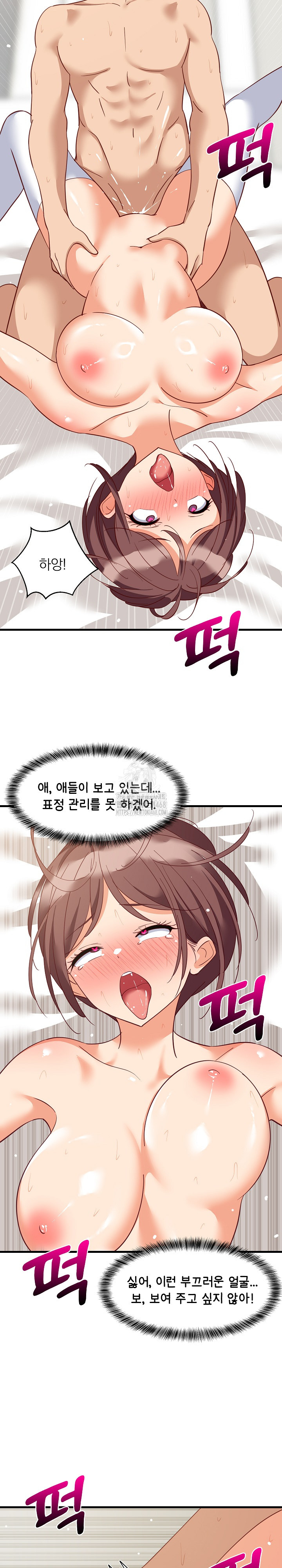 College Grades Skyrocketing Raw - Chapter 67 [photo 12] - MangaPorn