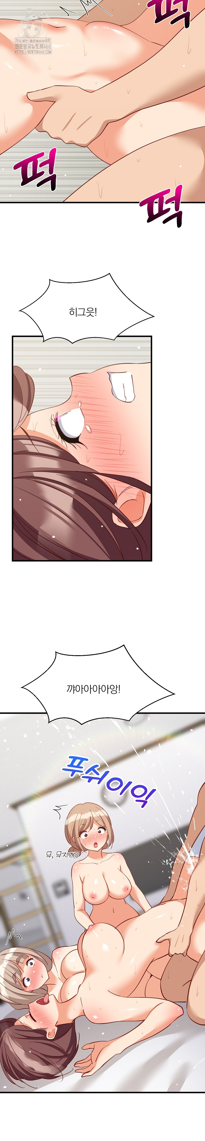 College Grades Skyrocketing Raw - Chapter 67 [photo 13] - MangaPorn