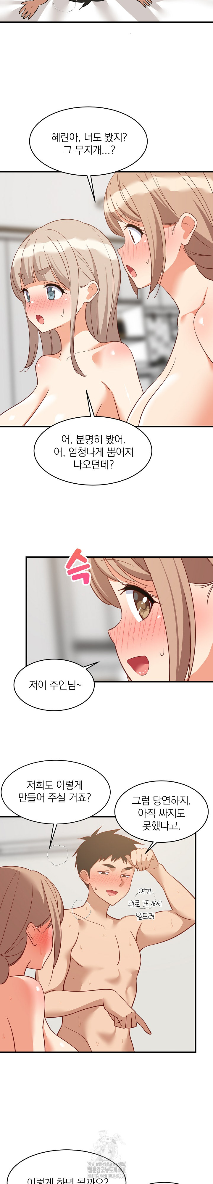 College Grades Skyrocketing Raw - Chapter 67 [photo 15] - MangaPorn