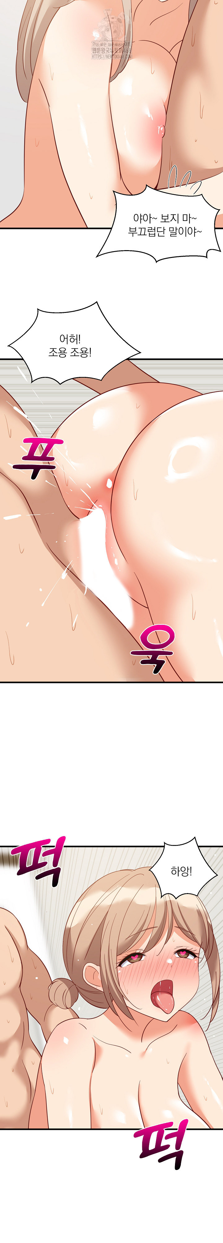 College Grades Skyrocketing Raw - Chapter 67 [photo 18] - MangaPorn