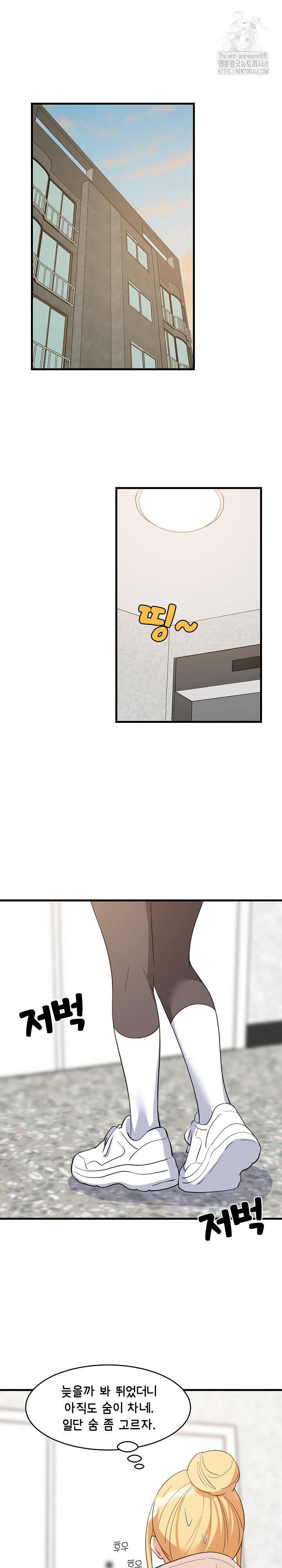 College Grades Skyrocketing Raw - Chapter 67 [photo 2] - MangaPorn