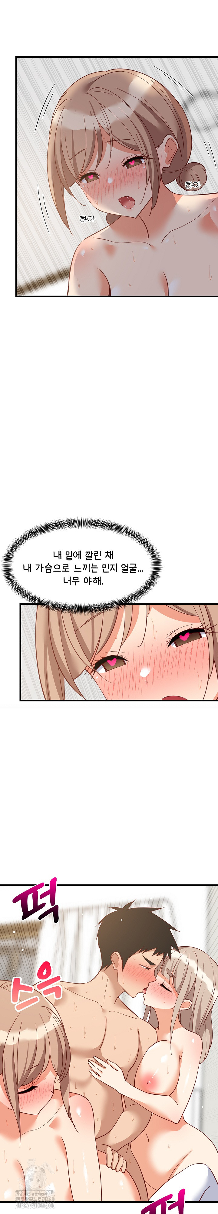 College Grades Skyrocketing Raw - Chapter 67 [photo 21] - MangaPorn