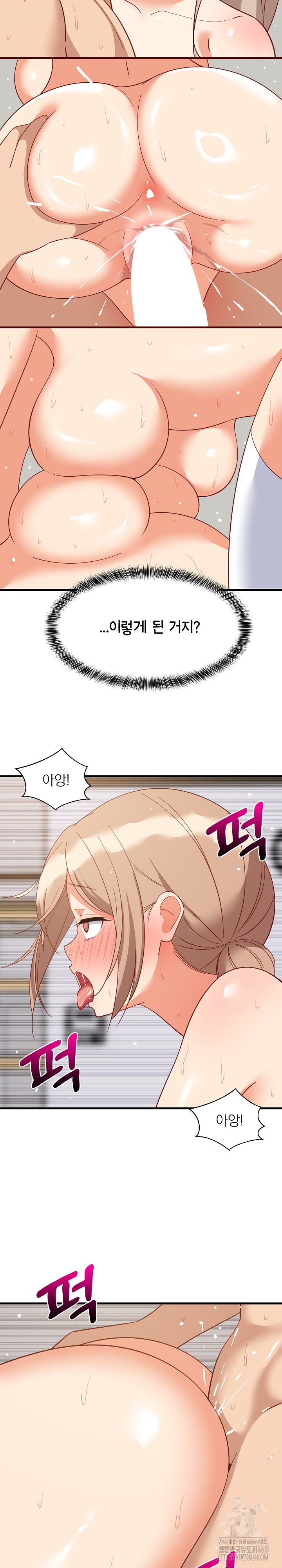 College Grades Skyrocketing Raw - Chapter 67 [photo 23] - MangaPorn