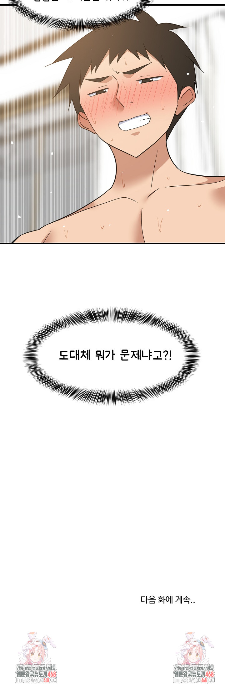 College Grades Skyrocketing Raw - Chapter 67 [photo 26] - MangaPorn