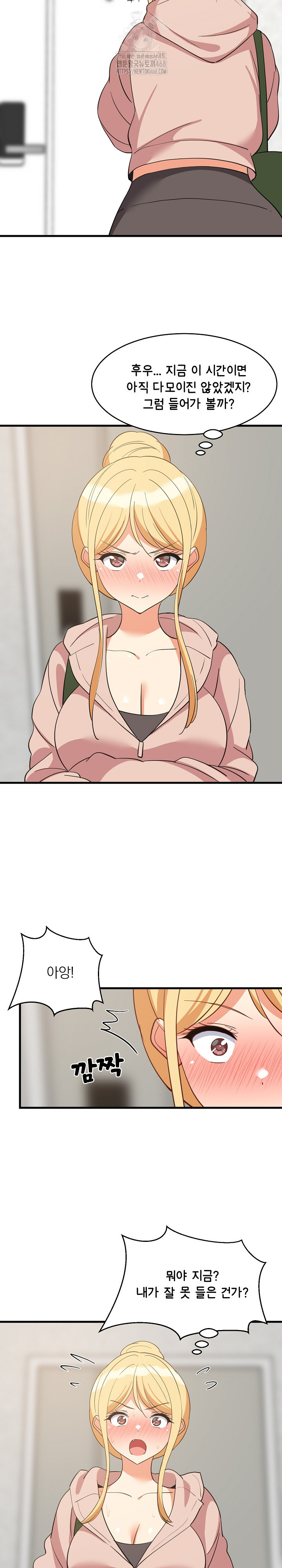 College Grades Skyrocketing Raw - Chapter 67 [photo 3] - MangaPorn