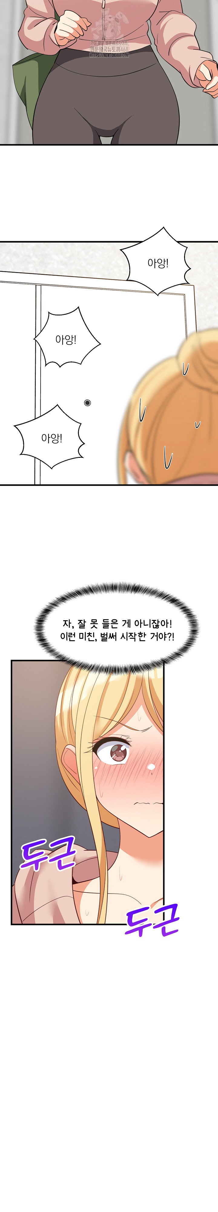 College Grades Skyrocketing Raw - Chapter 67 [photo 4] - MangaPorn