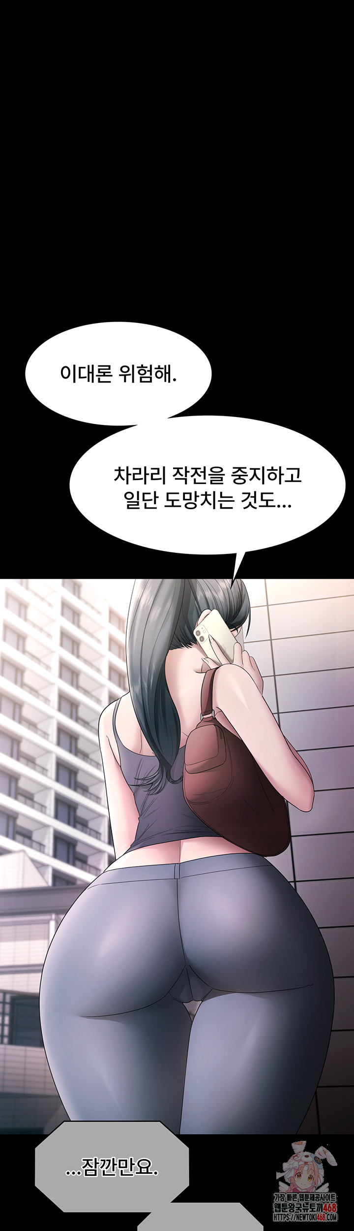 The Chairman’s Wife Raw - Chapter 69 [photo 1] - MangaPorn
