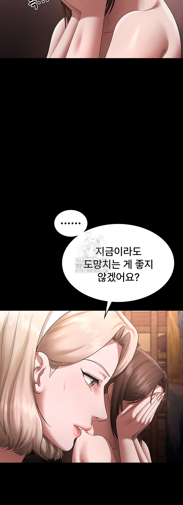 The Chairman’s Wife Raw - Chapter 69 [photo 10] - MangaPorn