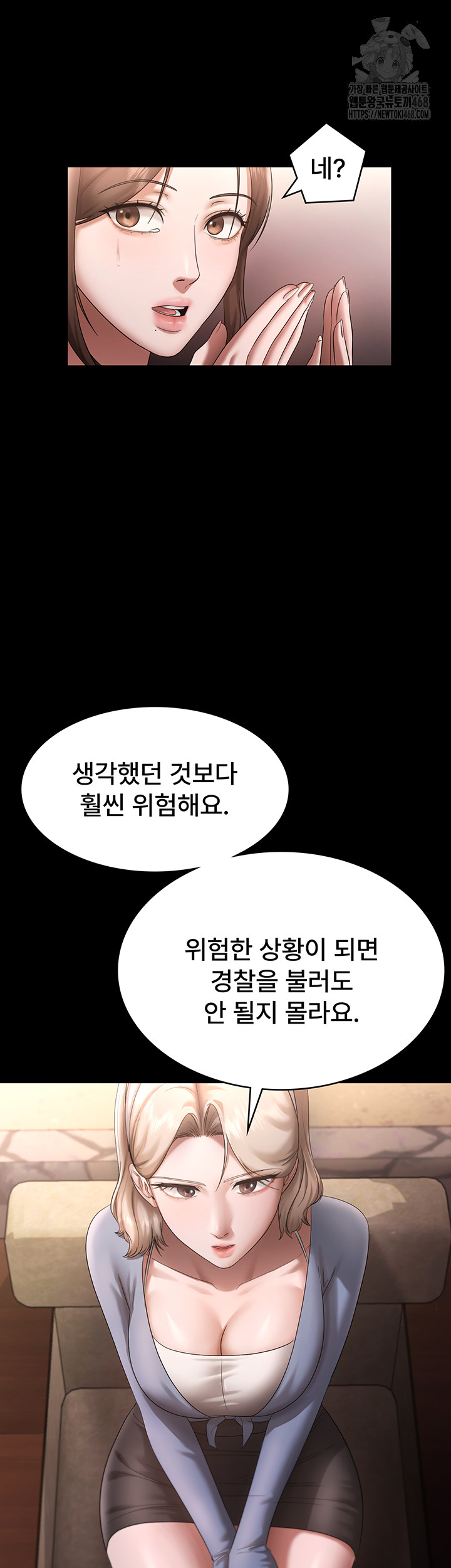 The Chairman’s Wife Raw - Chapter 69 [photo 11] - MangaPorn