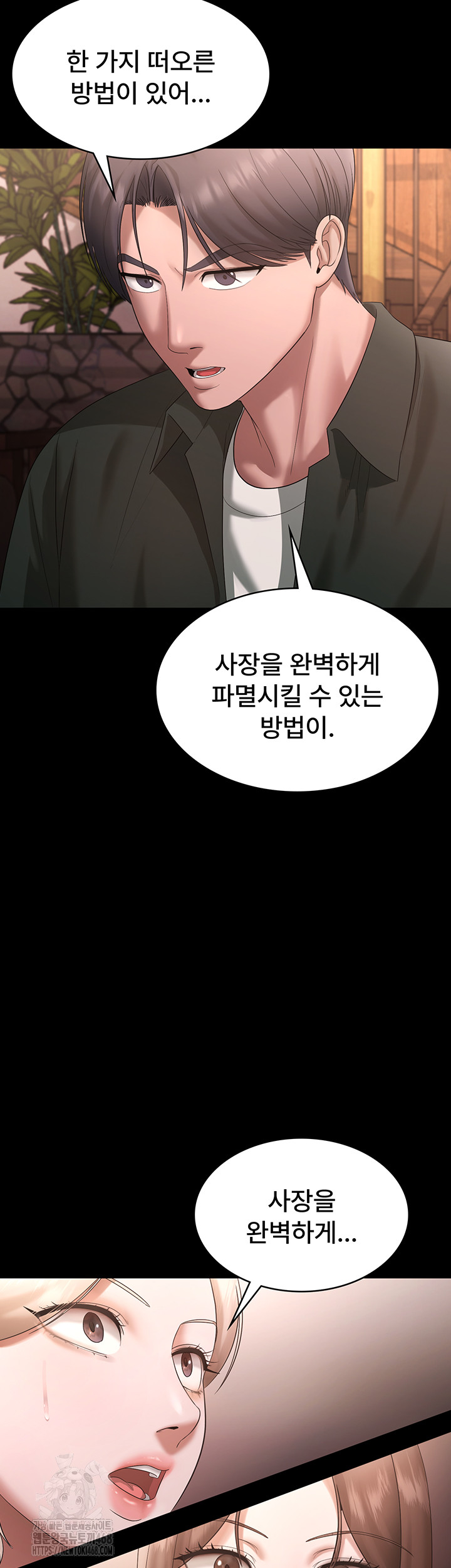 The Chairman’s Wife Raw - Chapter 69 [photo 13] - MangaPorn