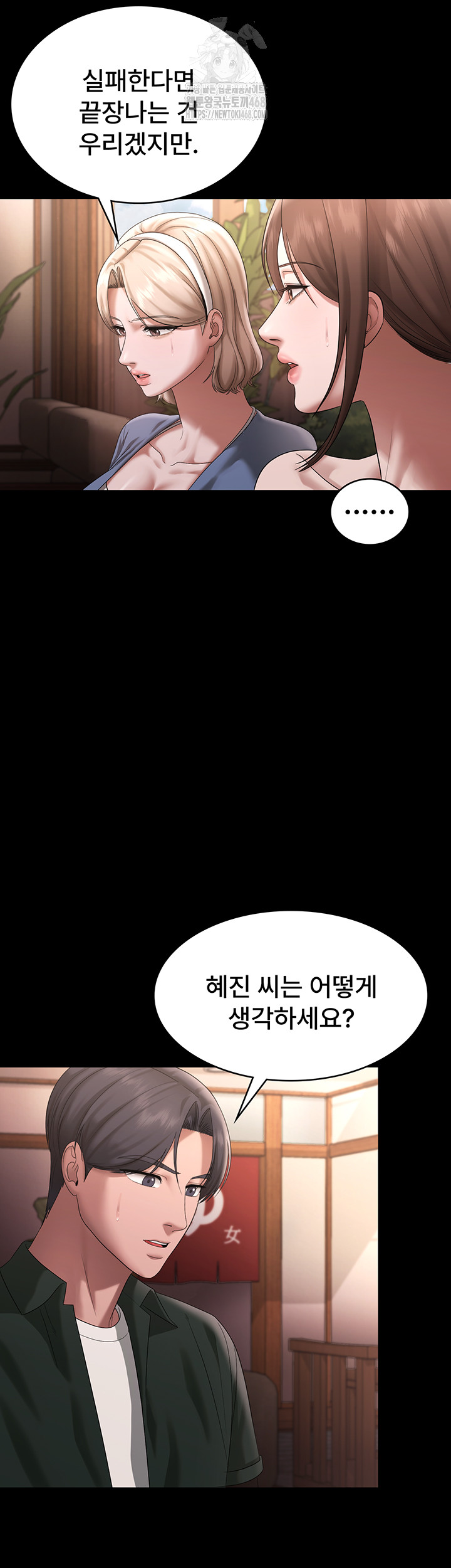 The Chairman’s Wife Raw - Chapter 69 [photo 17] - MangaPorn