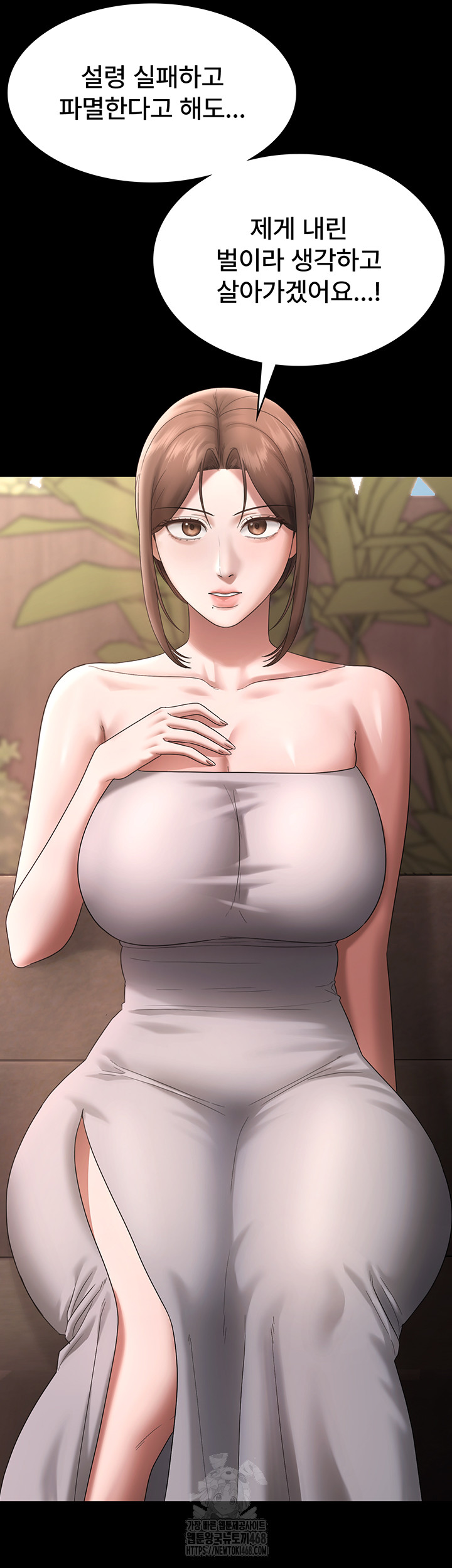 The Chairman’s Wife Raw - Chapter 69 [photo 22] - MangaPorn