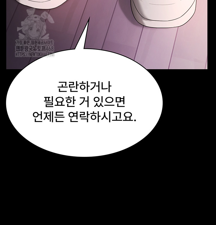 The Chairman’s Wife Raw - Chapter 69 [photo 27] - MangaPorn