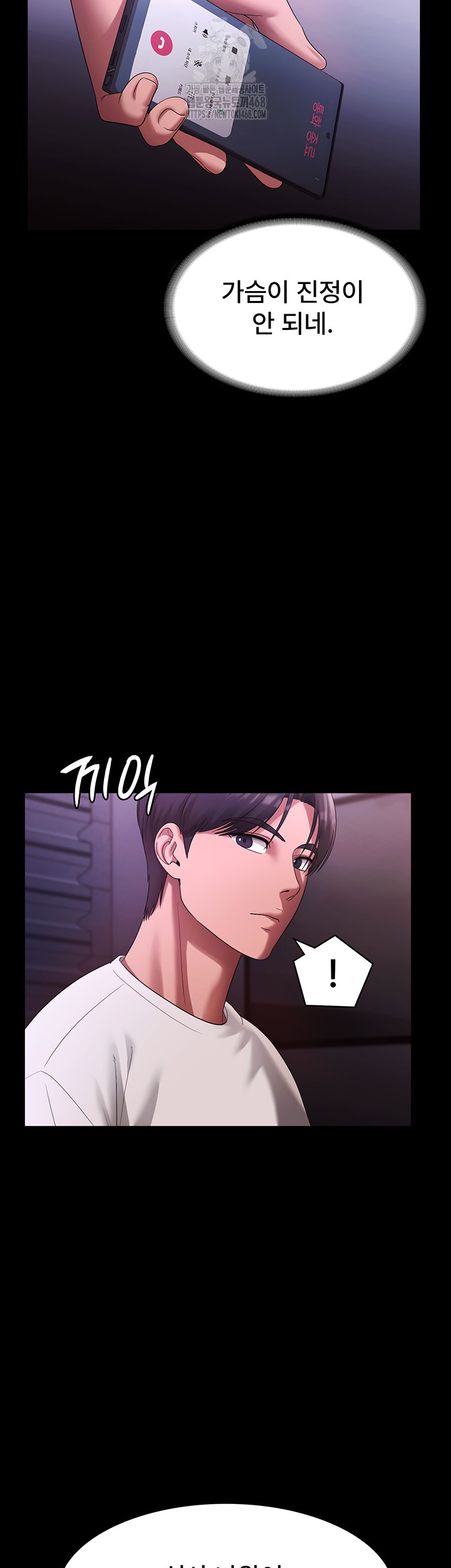 The Chairman’s Wife Raw - Chapter 69 [photo 29] - MangaPorn