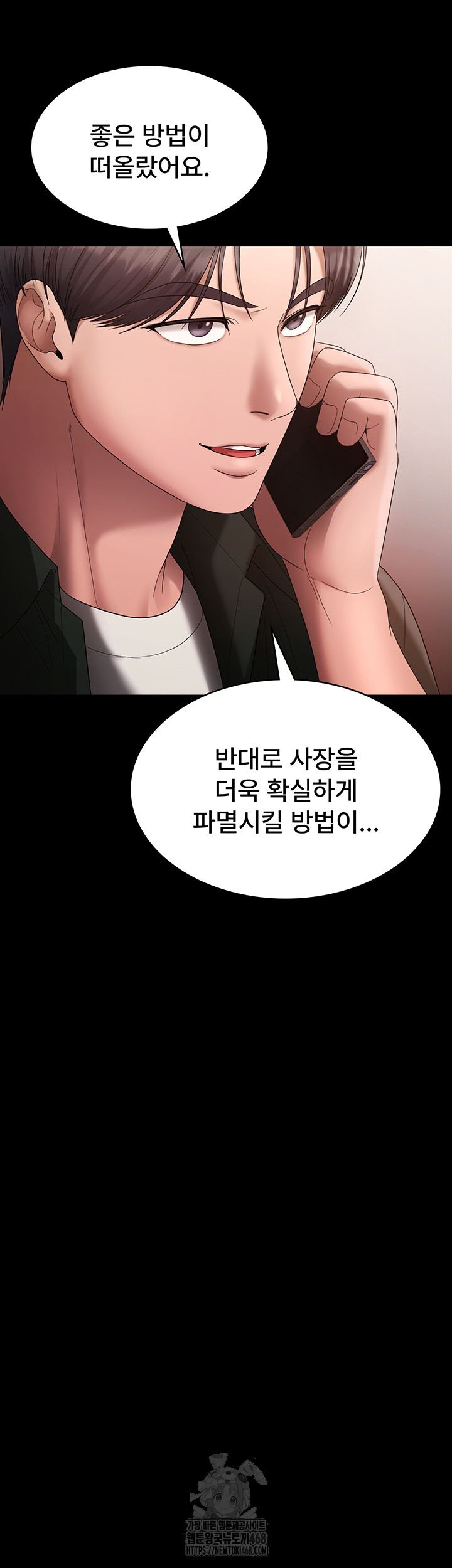 The Chairman’s Wife Raw - Chapter 69 [photo 3] - MangaPorn