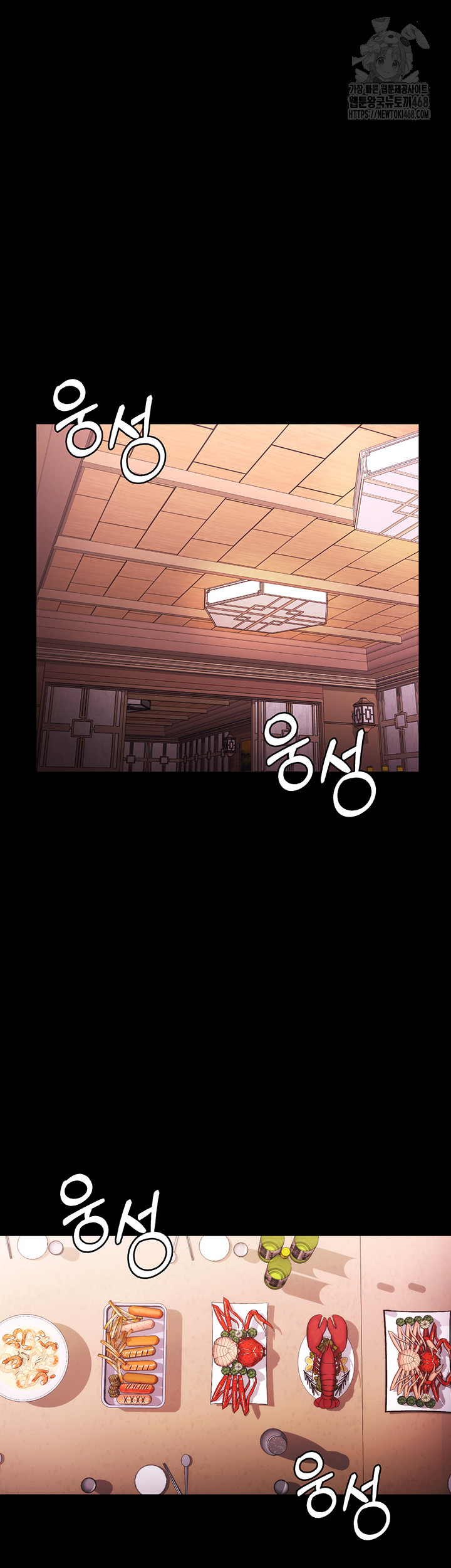 The Chairman’s Wife Raw - Chapter 69 [photo 31] - MangaPorn