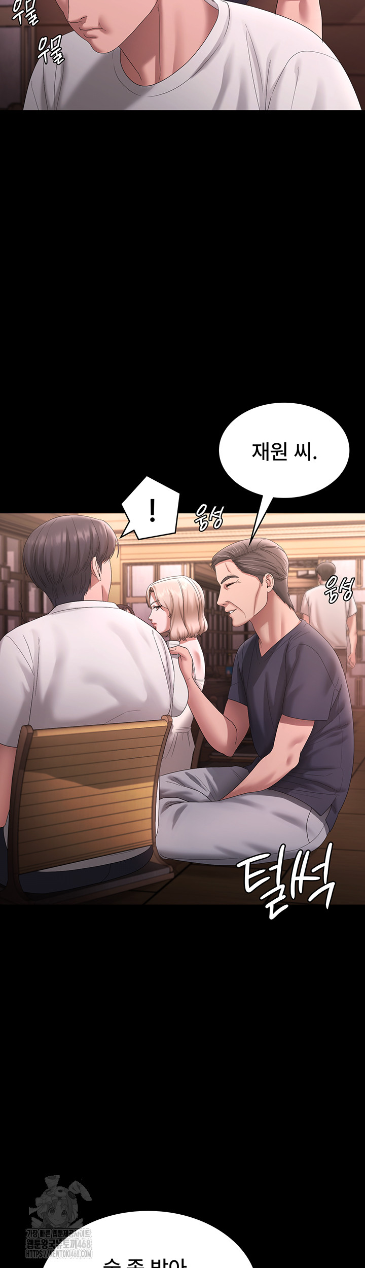 The Chairman’s Wife Raw - Chapter 69 [photo 35] - MangaPorn