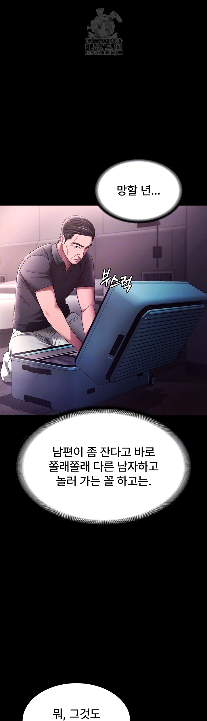 The Chairman’s Wife Raw - Chapter 69 [photo 4] - MangaPorn