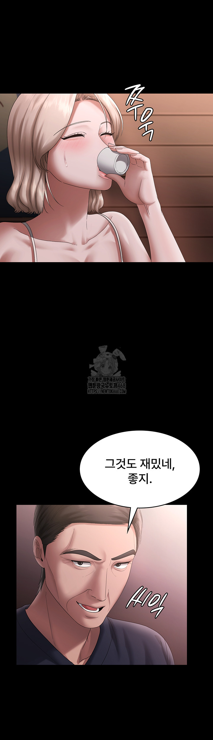 The Chairman’s Wife Raw - Chapter 69 [photo 41] - MangaPorn