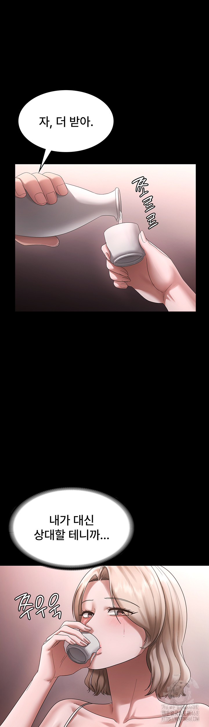 The Chairman’s Wife Raw - Chapter 69 [photo 42] - MangaPorn