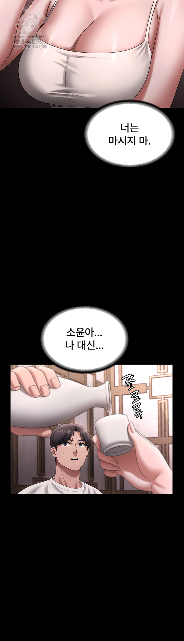 The Chairman’s Wife Raw - Chapter 69 [photo 43] - MangaPorn