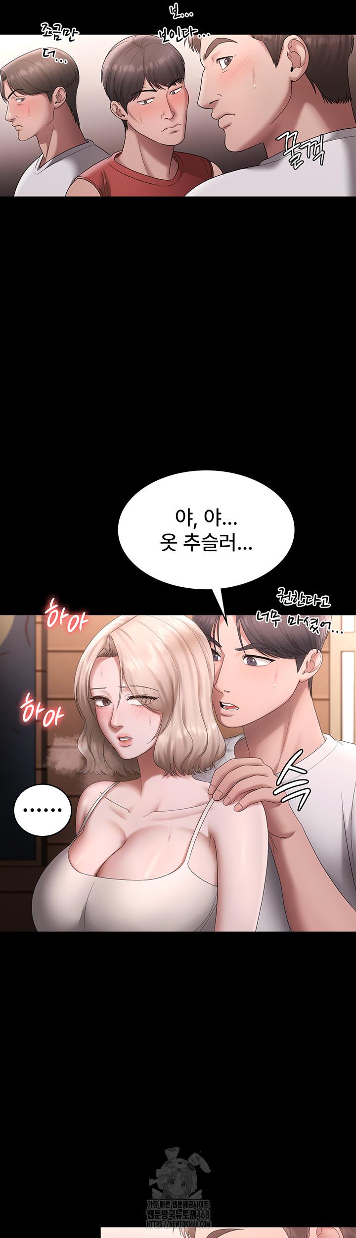 The Chairman’s Wife Raw - Chapter 69 [photo 46] - MangaPorn