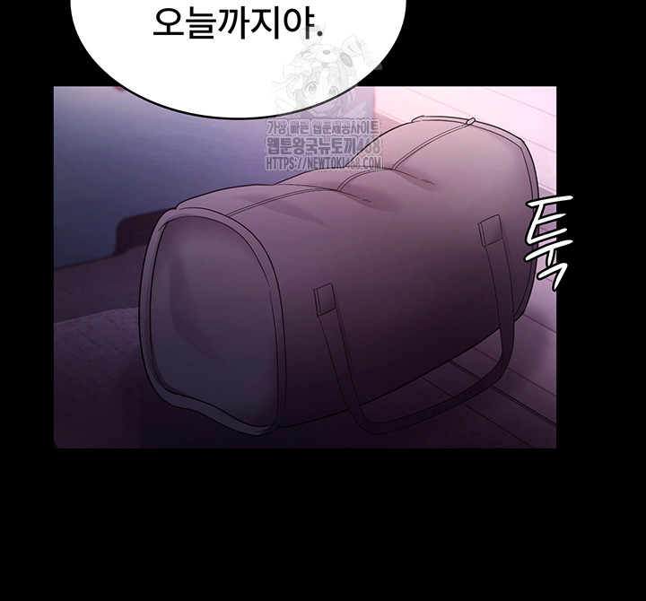 The Chairman’s Wife Raw - Chapter 69 [photo 5] - MangaPorn