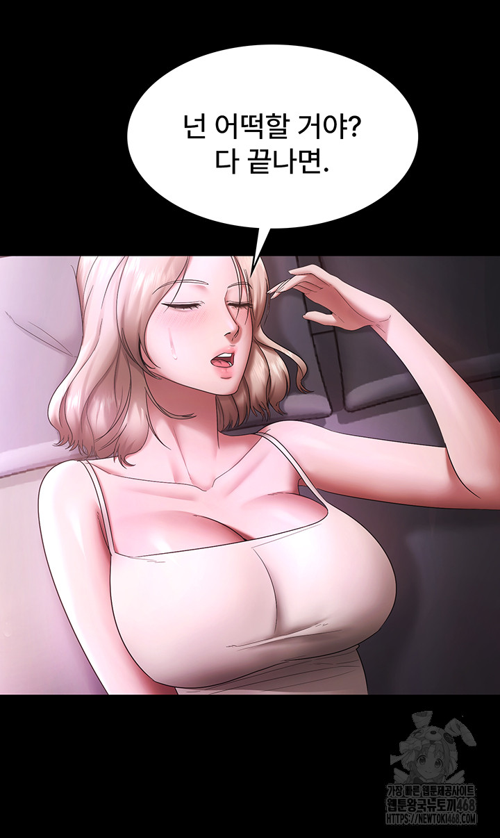 The Chairman’s Wife Raw - Chapter 69 [photo 52] - MangaPorn