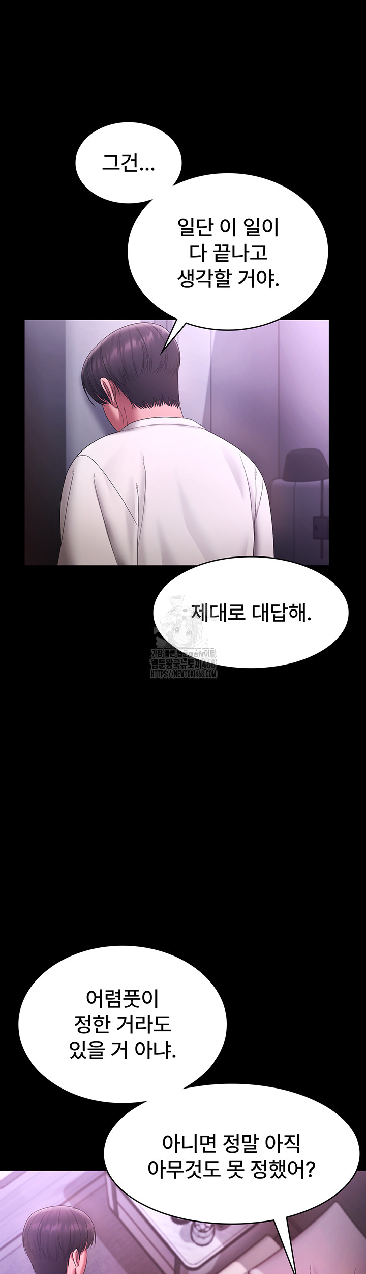 The Chairman’s Wife Raw - Chapter 69 [photo 54] - MangaPorn