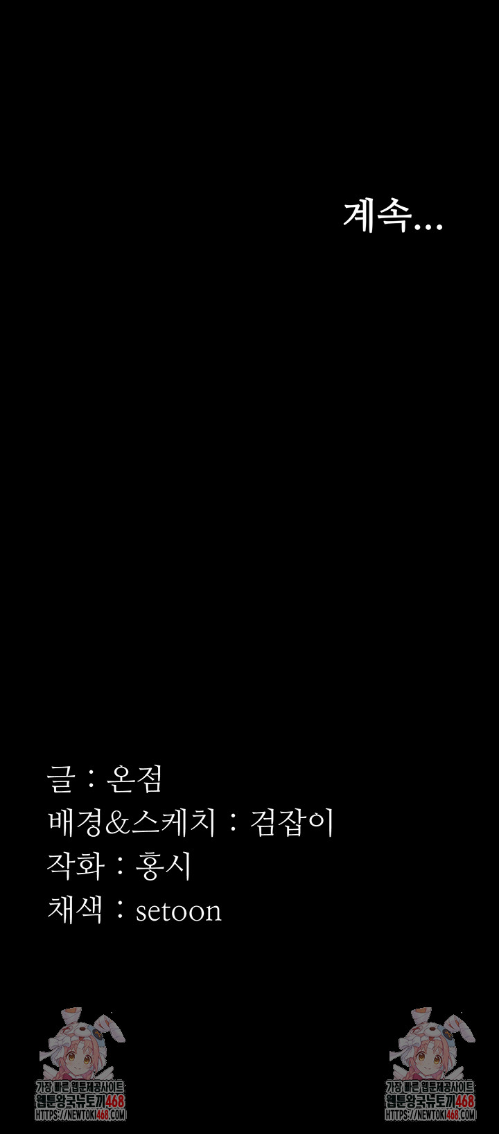 The Chairman’s Wife Raw - Chapter 69 [photo 58] - MangaPorn