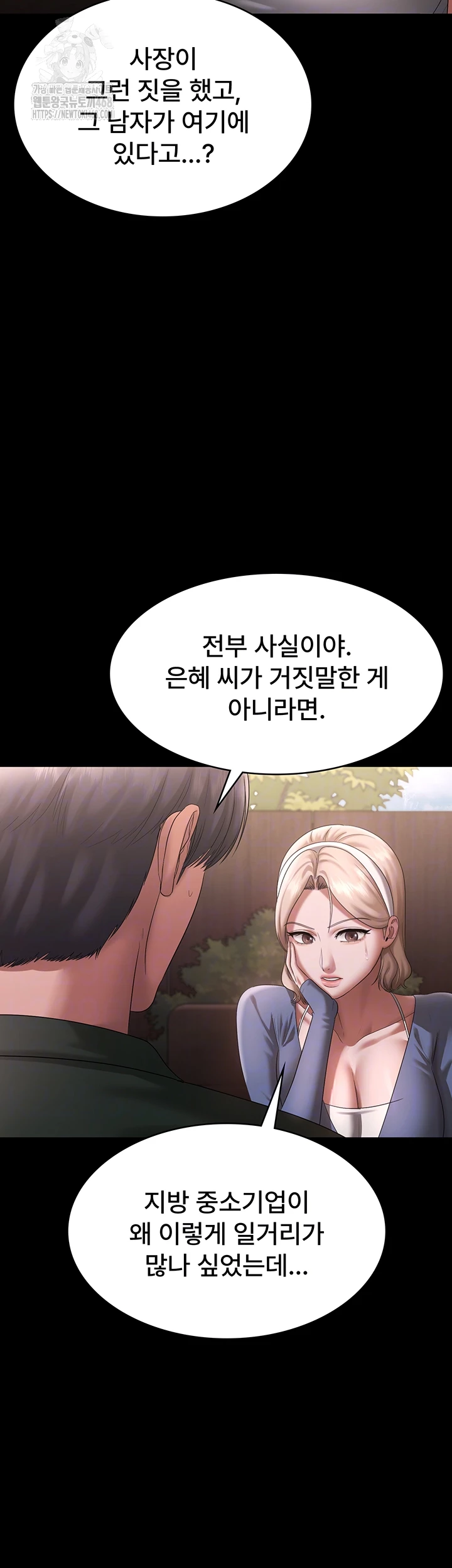 The Chairman’s Wife Raw - Chapter 69 [photo 8] - MangaPorn