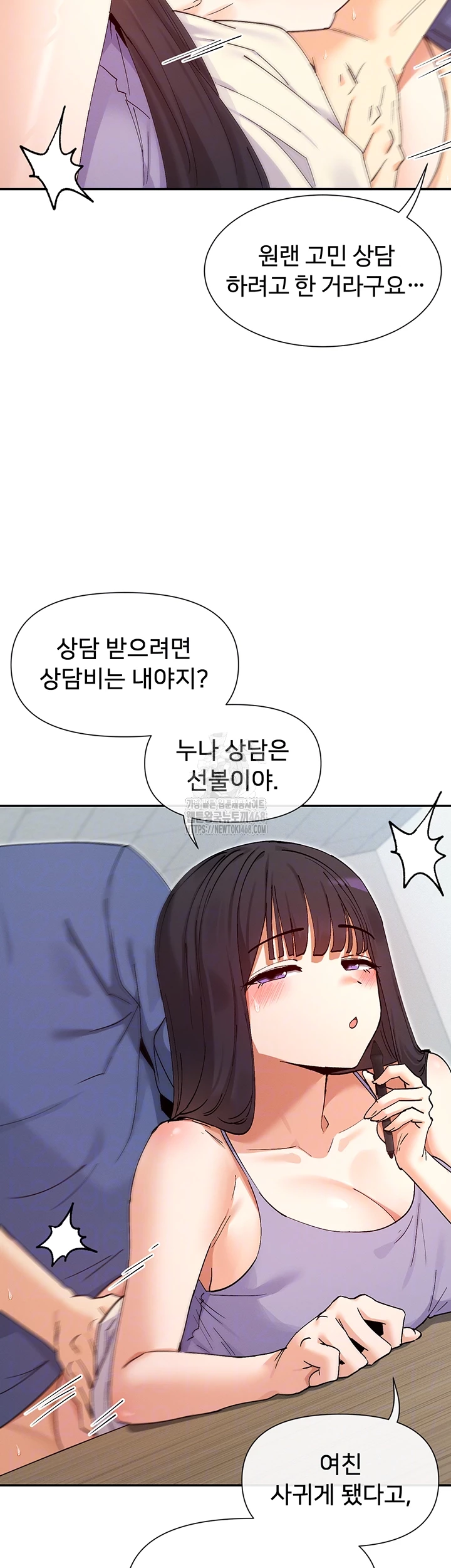 You Watch Stuff Like That? Raw - Chapter 55 [photo 14] - MangaPorn