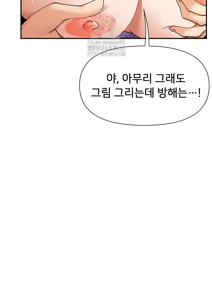 You Watch Stuff Like That? Raw - Chapter 55 [photo 21] - MangaPorn