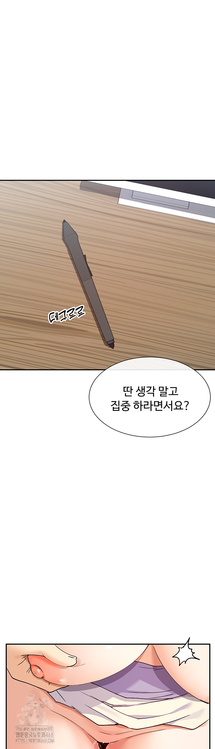 You Watch Stuff Like That? Raw - Chapter 55 [photo 22] - MangaPorn