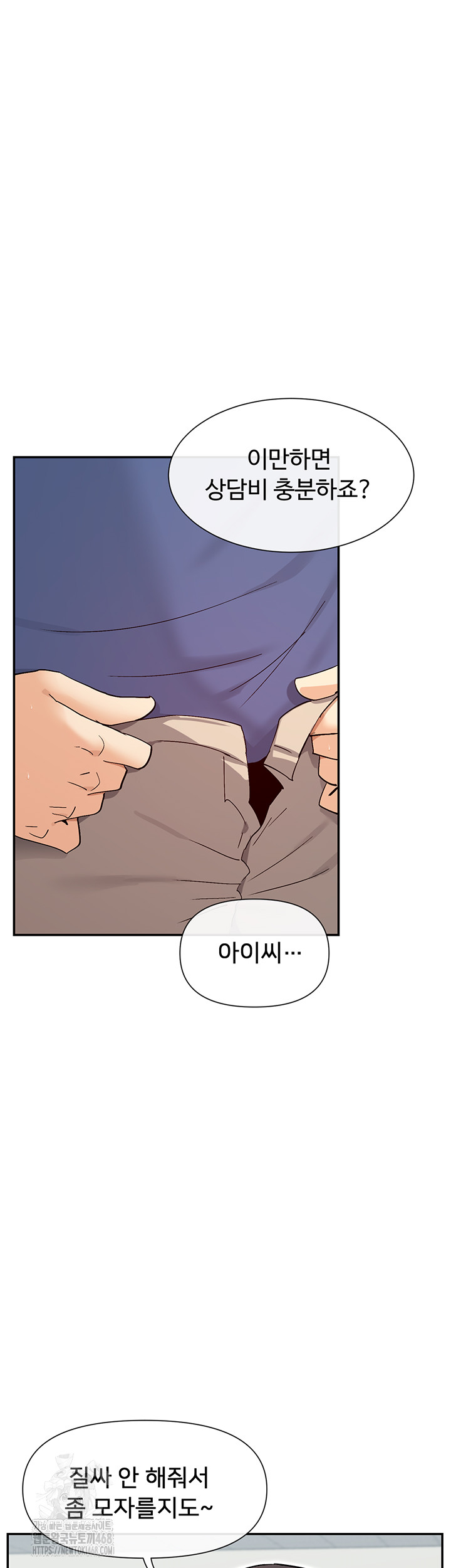 You Watch Stuff Like That? Raw - Chapter 55 [photo 42] - MangaPorn